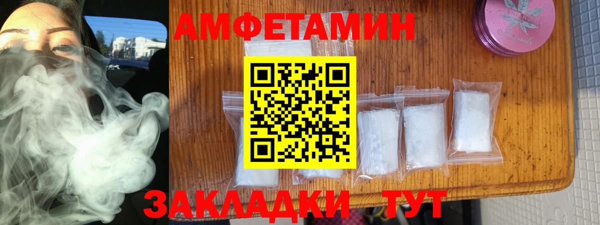Amphetamine Розовый Лыткарино