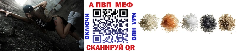 APVP кристаллы  МЕГА зеркало  Лыткарино 