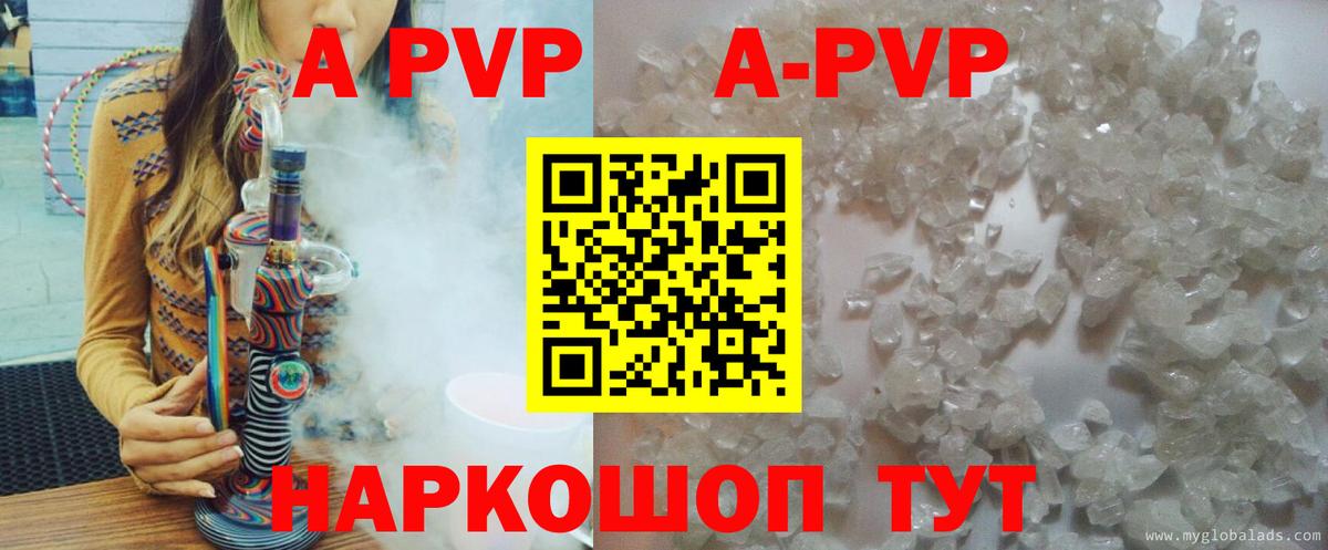 Alfa_PVP Crystall Лыткарино