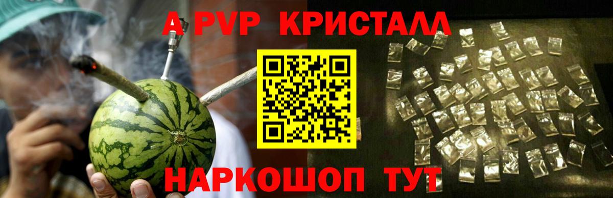 A PVP VHQ  Alfa_PVP  Вход с VPN  Лыткарино  Alpha-PVP СК КРИС 