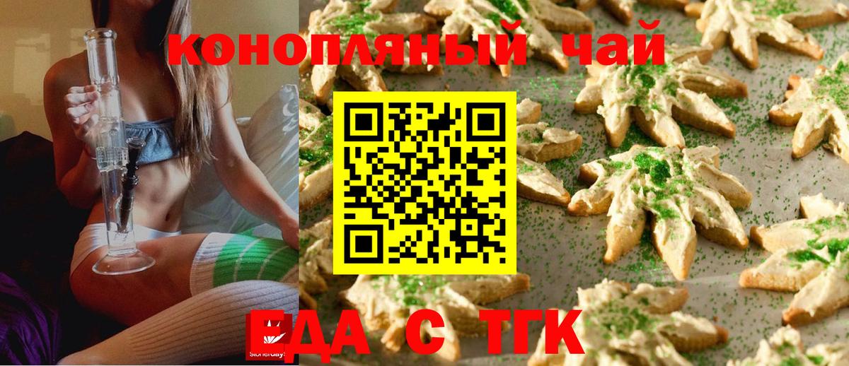 Лыткарино  Печенье с ТГК марихуана  Вход с VPN 