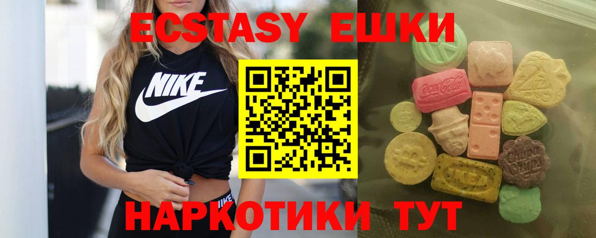 Экстази  Вход с VPN  Лыткарино  Ecstasy DUBAI 