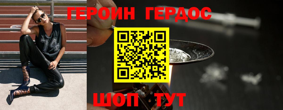 Лыткарино  ГЕРОИН Афган  Вход с VPN 