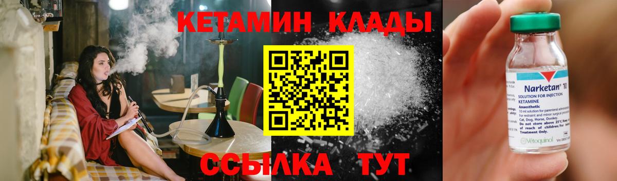 КЕТАМИН ketamine Лыткарино