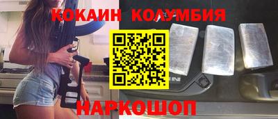 кокаин премиум Жуковский