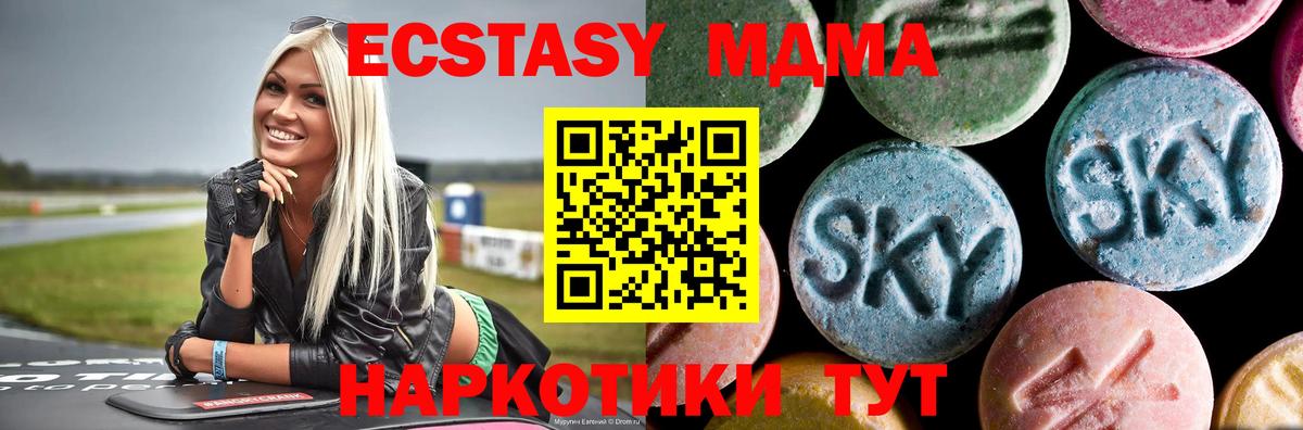 МДМА  МДМА VHQ  Лыткарино  Вход с VPN  MDMA crystal 