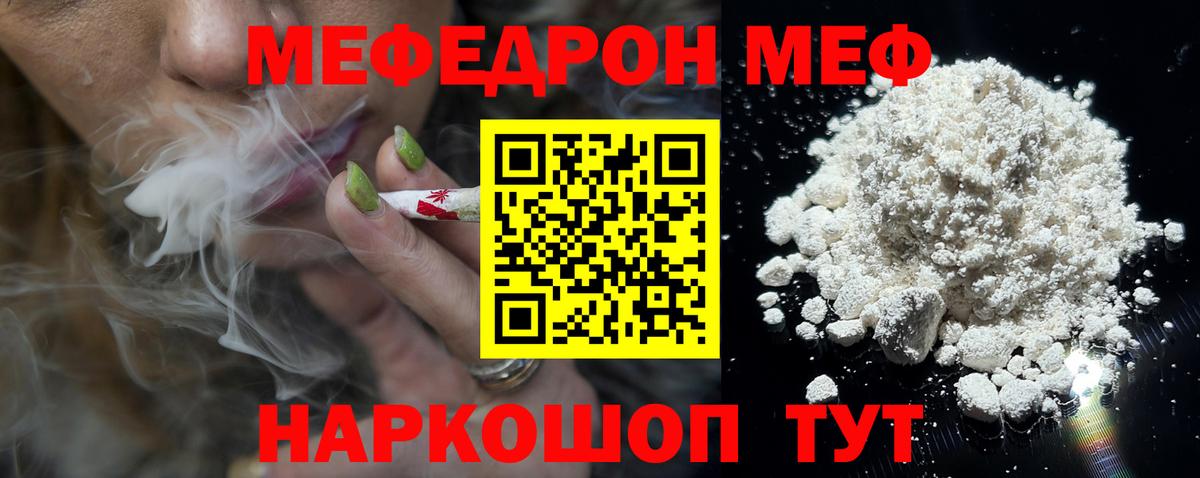 МЯУ-МЯУ mephedrone  Вход с VPN  как найти закладки  МЯУ-МЯУ  МЯУ-МЯУ 4 MMC  Лыткарино 