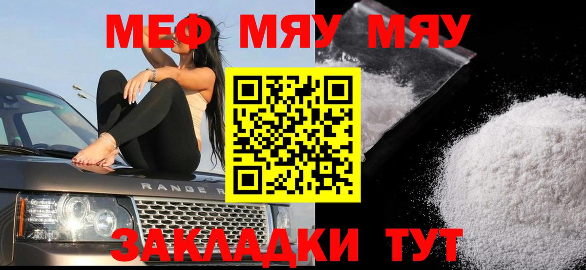 Меф мука Лыткарино