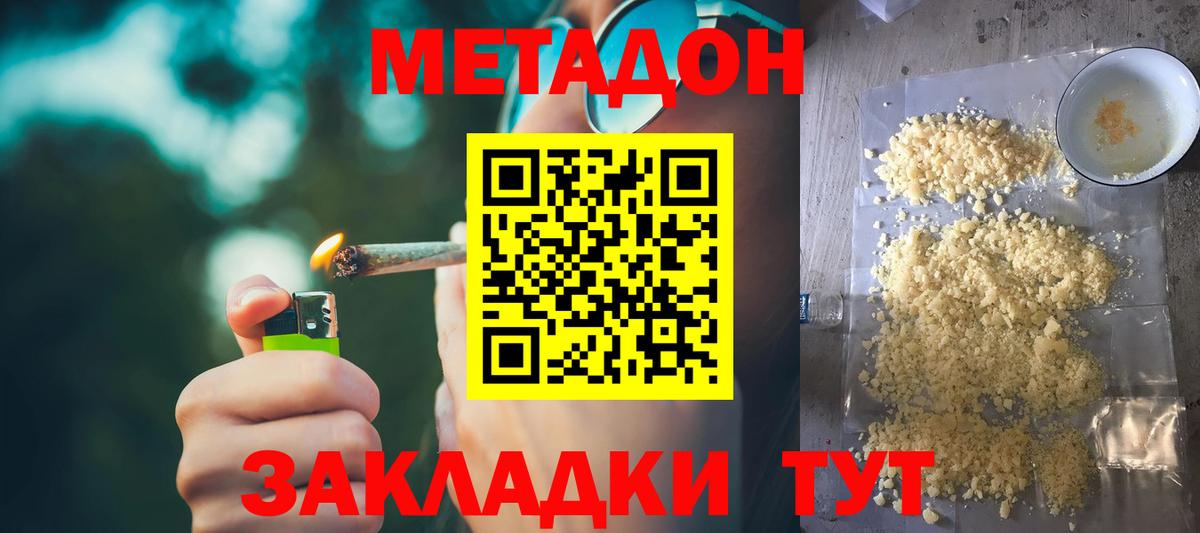 Лыткарино  МЕТАДОН VHQ  Вход с VPN  блэк спрут сайт  дарк нет официальный сайт  Метадон кристалл 