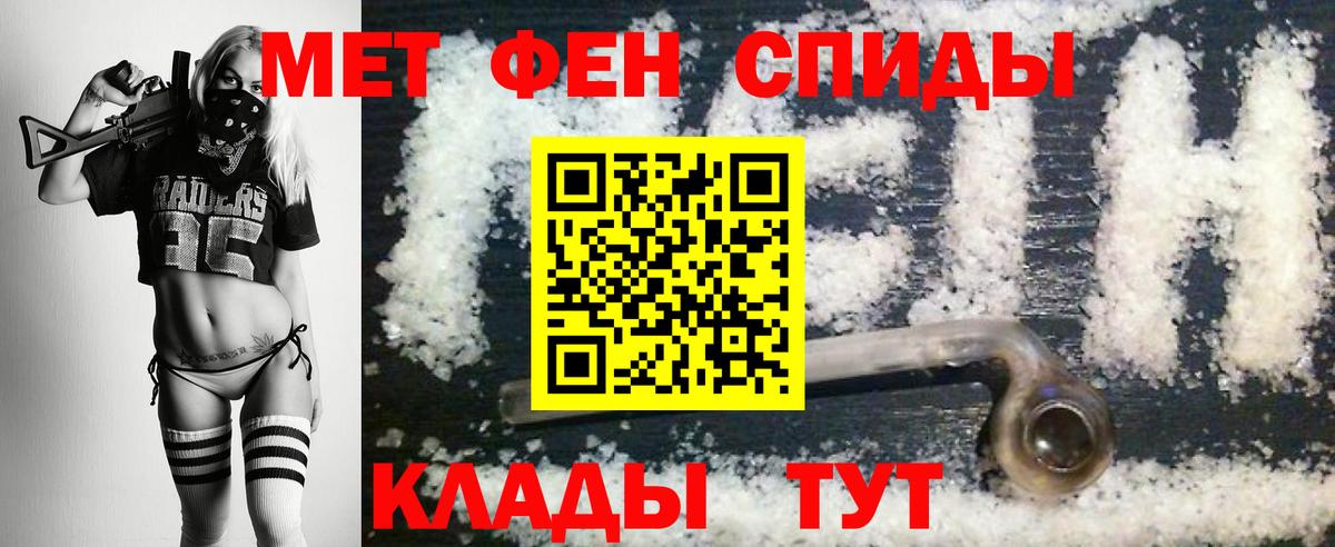 МЕТАМФЕТАМИН пудра  Вход с VPN  Лыткарино 