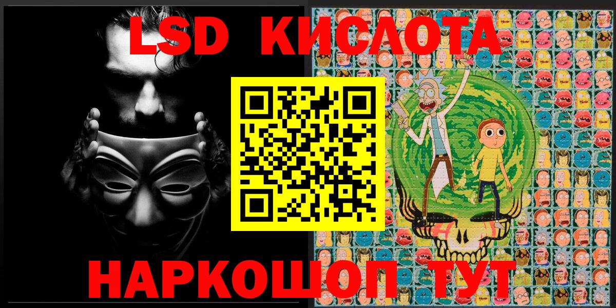 Лыткарино  Марки 25I-NBOMe 1,5мг  Марки 25I-NBOMe 1,5мг  Вход с VPN 