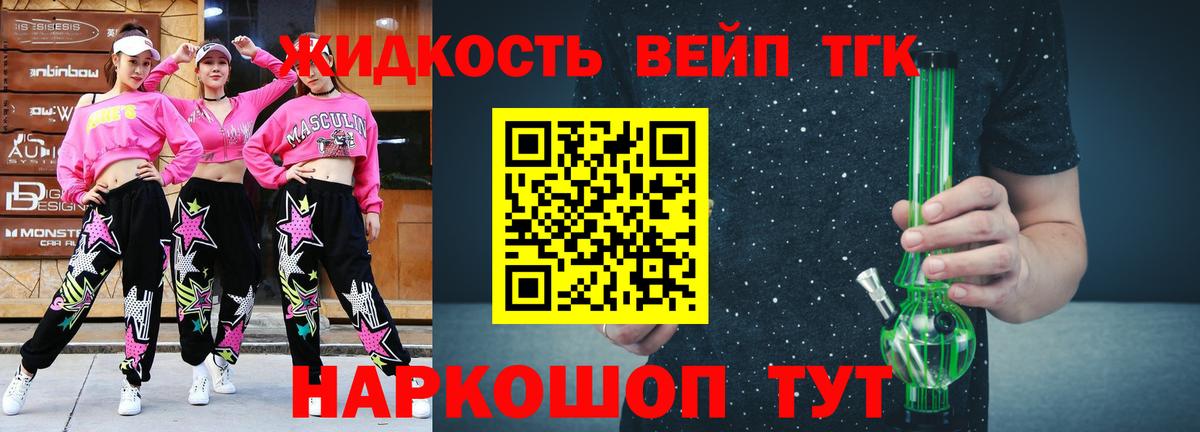 где купить наркоту  ТГК вейп с тгк  Вход с VPN  ссылка на мегу зеркало  Лыткарино 